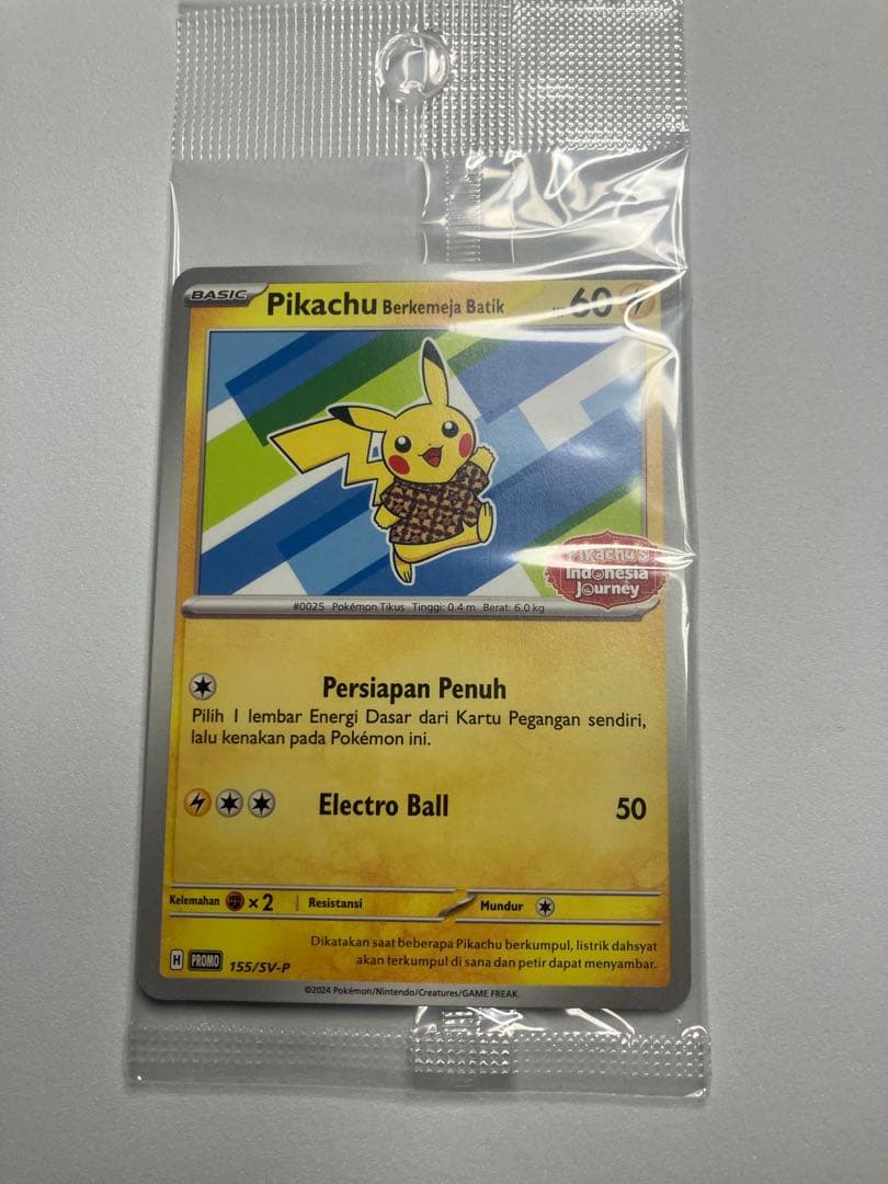 【未開封】バティックシャツのピカチュウ　4種コンプセット　ポケモンカードゲーム