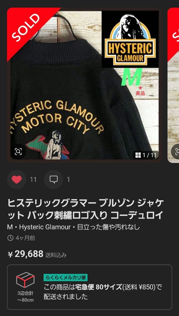 ヒステリックグラマー ブルゾン ジャケット バック刺繍ロゴ入り コーデュロイ