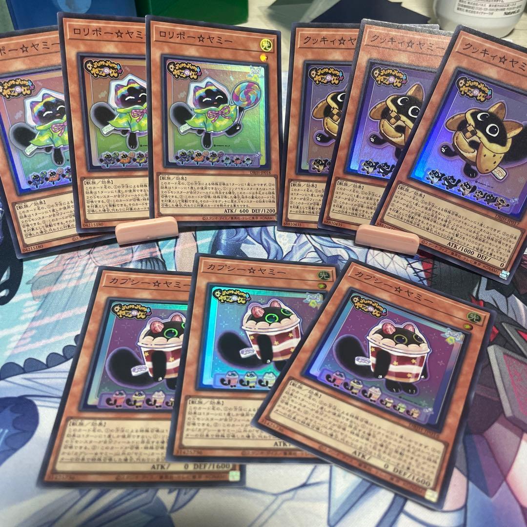 遊戯王OCG カードセット ロリポー☆ヤミー 他