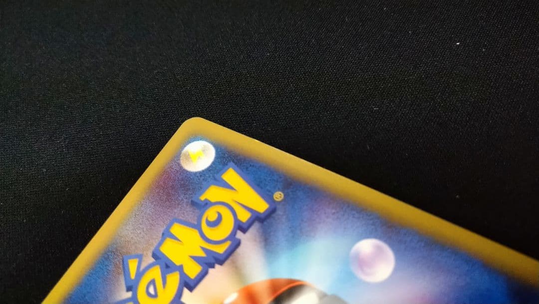 ウインディ Pt2 010/90 4枚セット