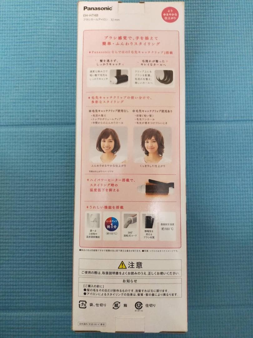 パナソニック ブラシアイロン 32mm EH-HT4B-W