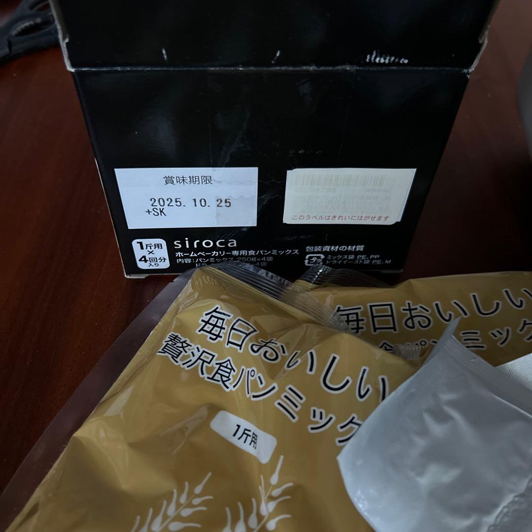 IRIS OHYAMA コンパクトホームベーカリー