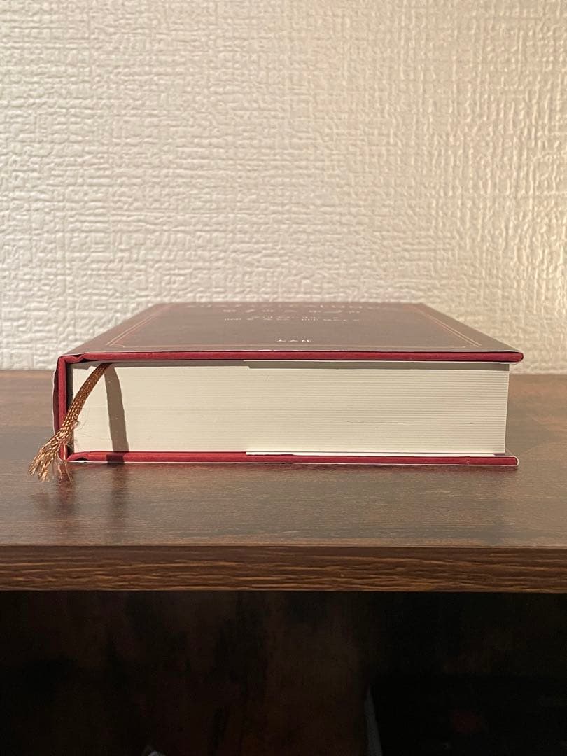 クリスチャン・アストロロジー 第1書 & 第2書