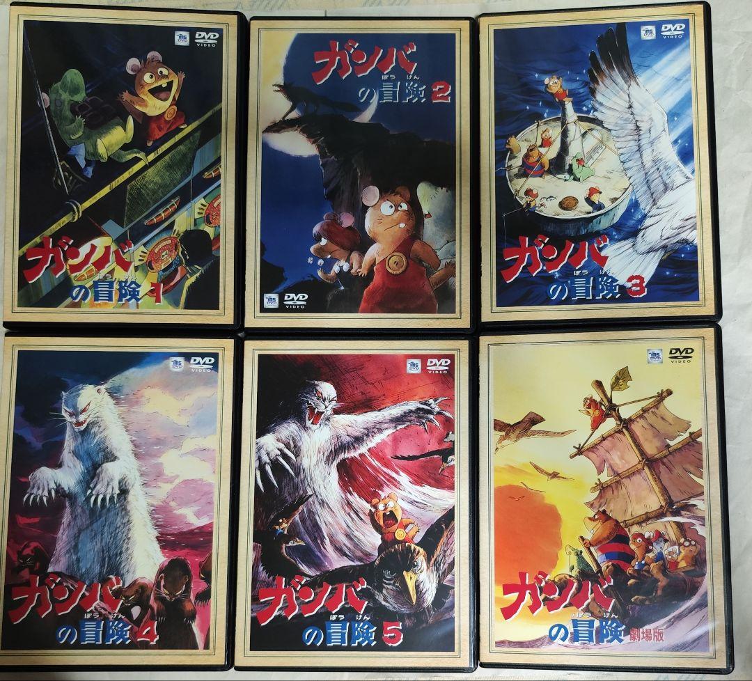 中古　ガンバの冒険 DVD-BOX〈6枚組〉視聴確認済み