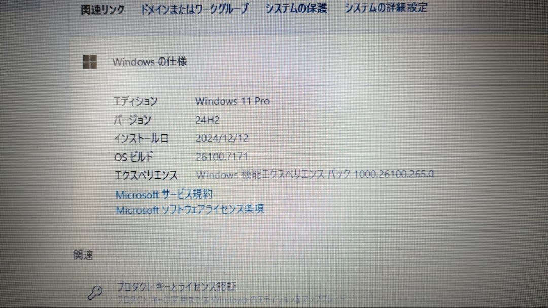 東芝ダイナブックノートパソコン16GメモリOffice2019搭載SSD1TB