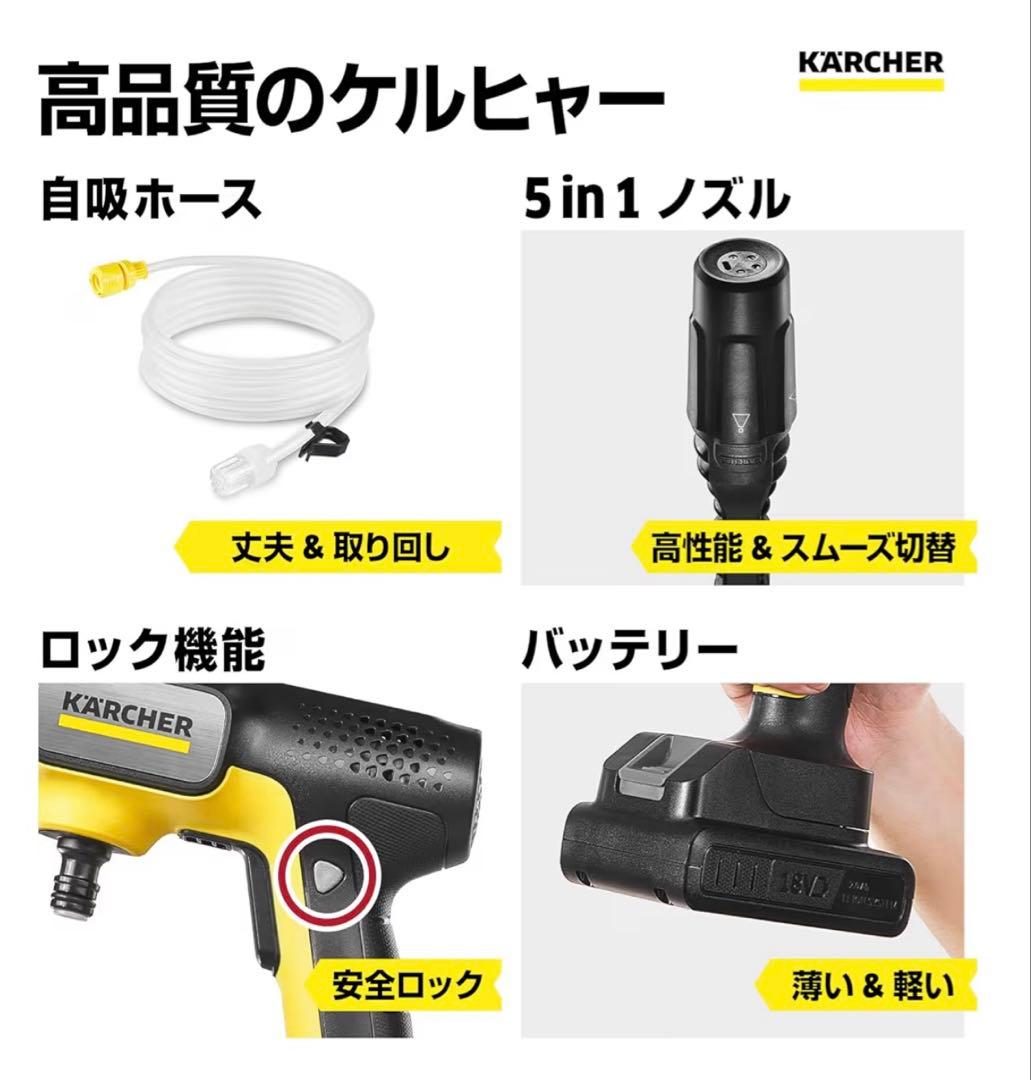 ケルヒャー KARCHER モバイル高圧洗浄機 OC5 ハンディジェット