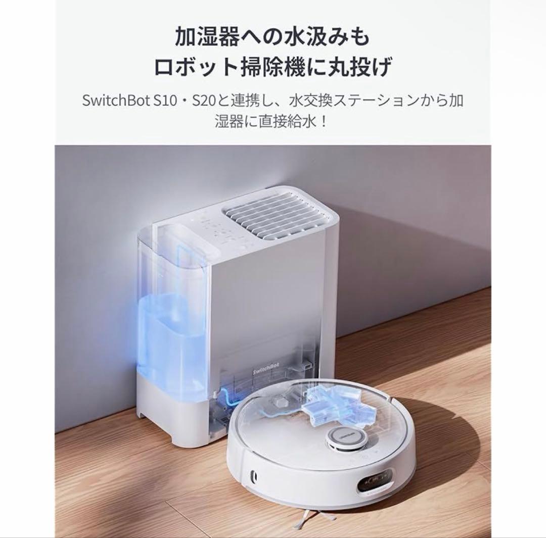 SwitchBot ロボット掃除機S20モップ洗浄[新品未開封]
