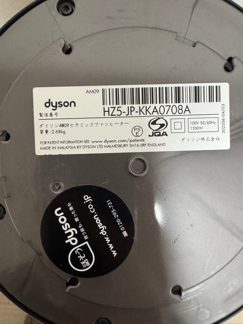 Dyson hot +cool ダイソン ホット クール 2018年製