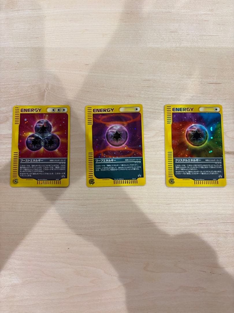 クリスタルエネルギー ブーストエネルギー ワープエネルギー プロモ 3枚セット