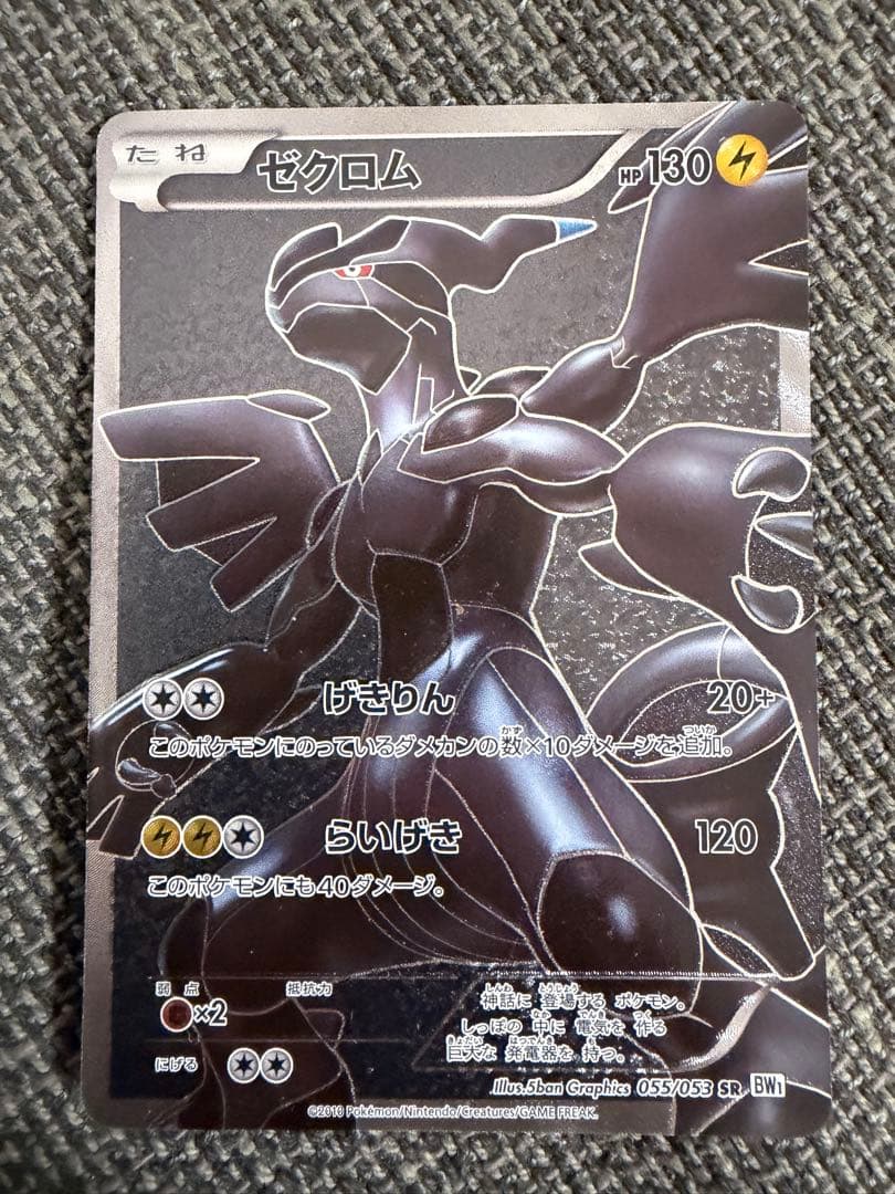 ポケモンカードSR5枚セット