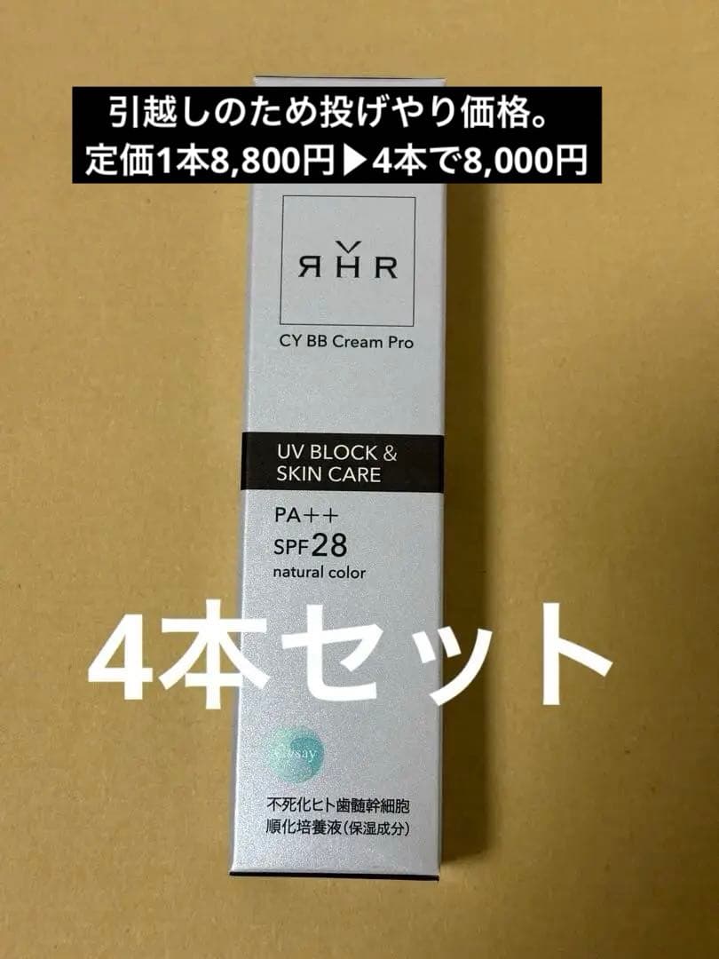 【4点まとめ売り】 RHR CY BBクリーム Pro SPF28 30g