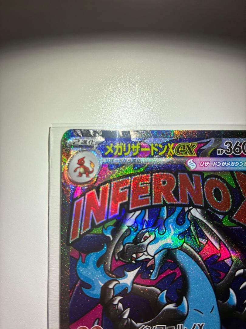 【エラーカード】メガリザードンX ex MA MEGAドリーム 魂抜け　ホロズレ