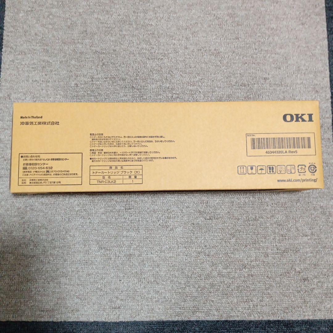 OKI トナーカートリッジ ブラック（大） TNR-C3LK2