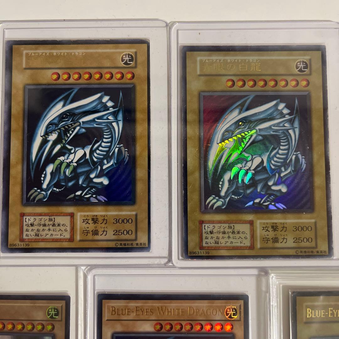 青眼の白龍 まとめ売り 遊戯王