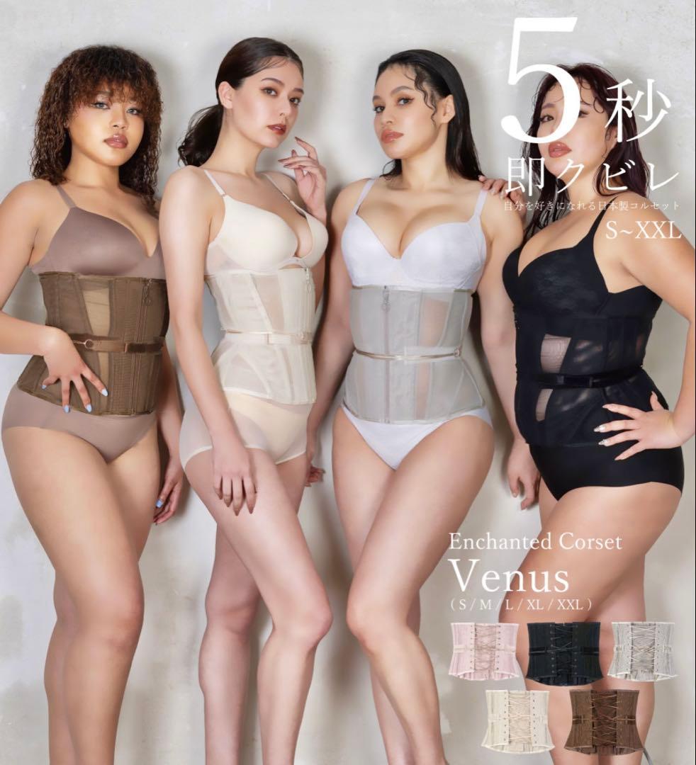 Enchanted Corset ヴィーナス コルセット XXL ベージュ