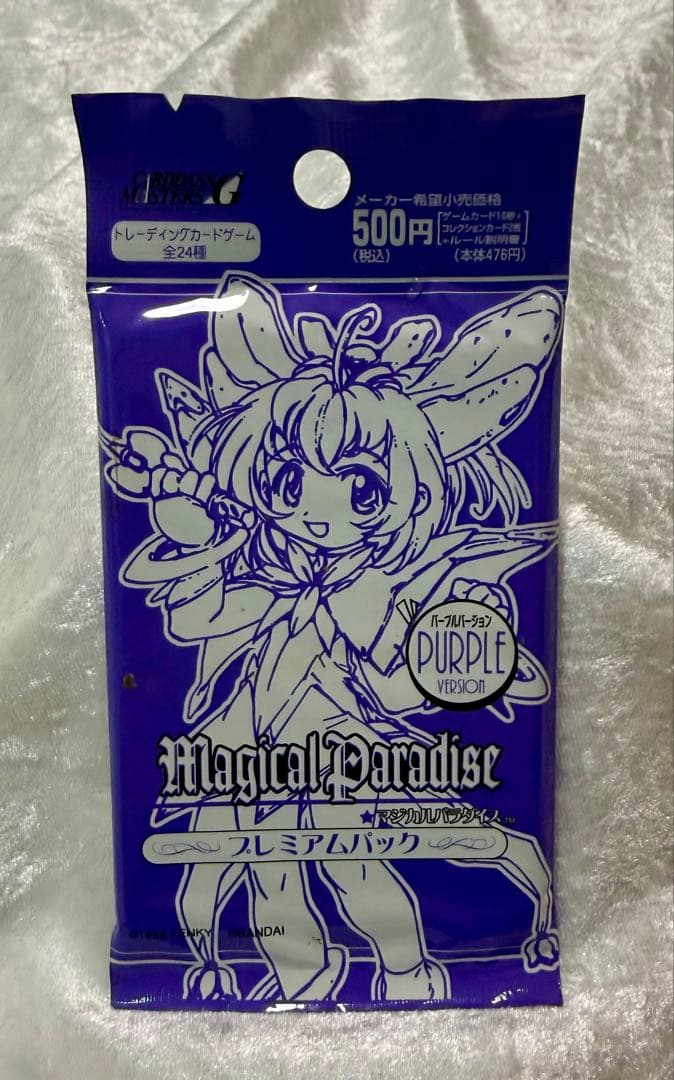 【バンダイ】Magical Paradise スペシャルパック ホワイトパープル