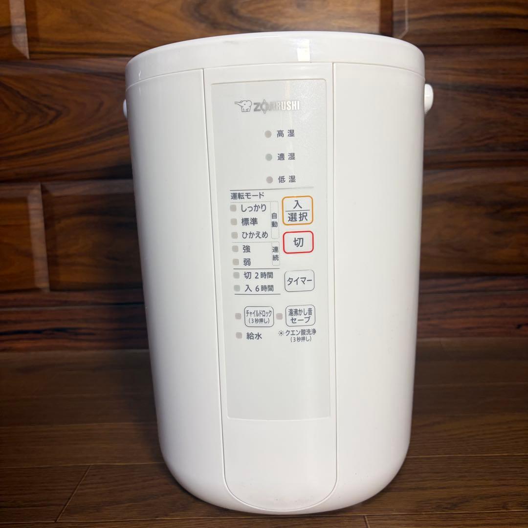 ZOJIRUSHI 象印 EE-RR50-WAスチーム式 加湿器 新品未使用