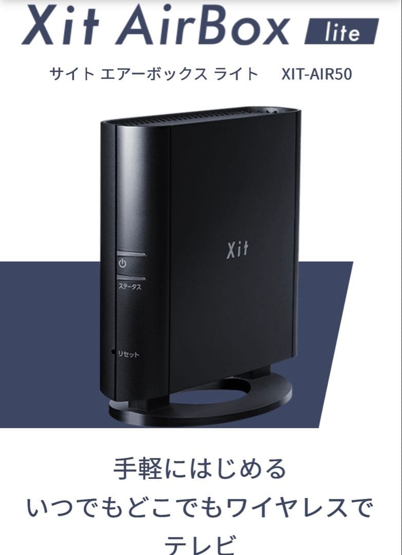 その他 PIXELA Xit AirBox lite XIT-AIR50