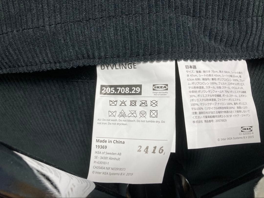 IKEA イケア ディヴリンゲ ブラック　DYVLINGE