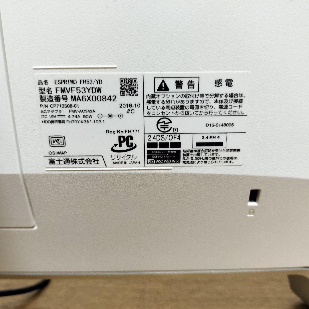富士通　FMVF53YDW一体型【used品.初期化済、8年前購入、】