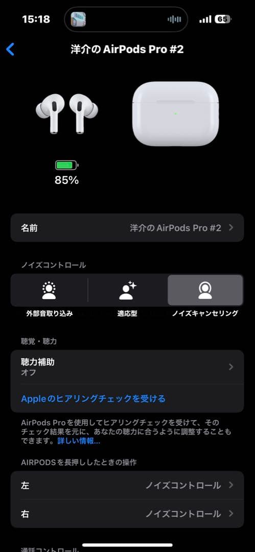 【訳あり】AirPodsPro 第2世代/USB-C <No.1691>