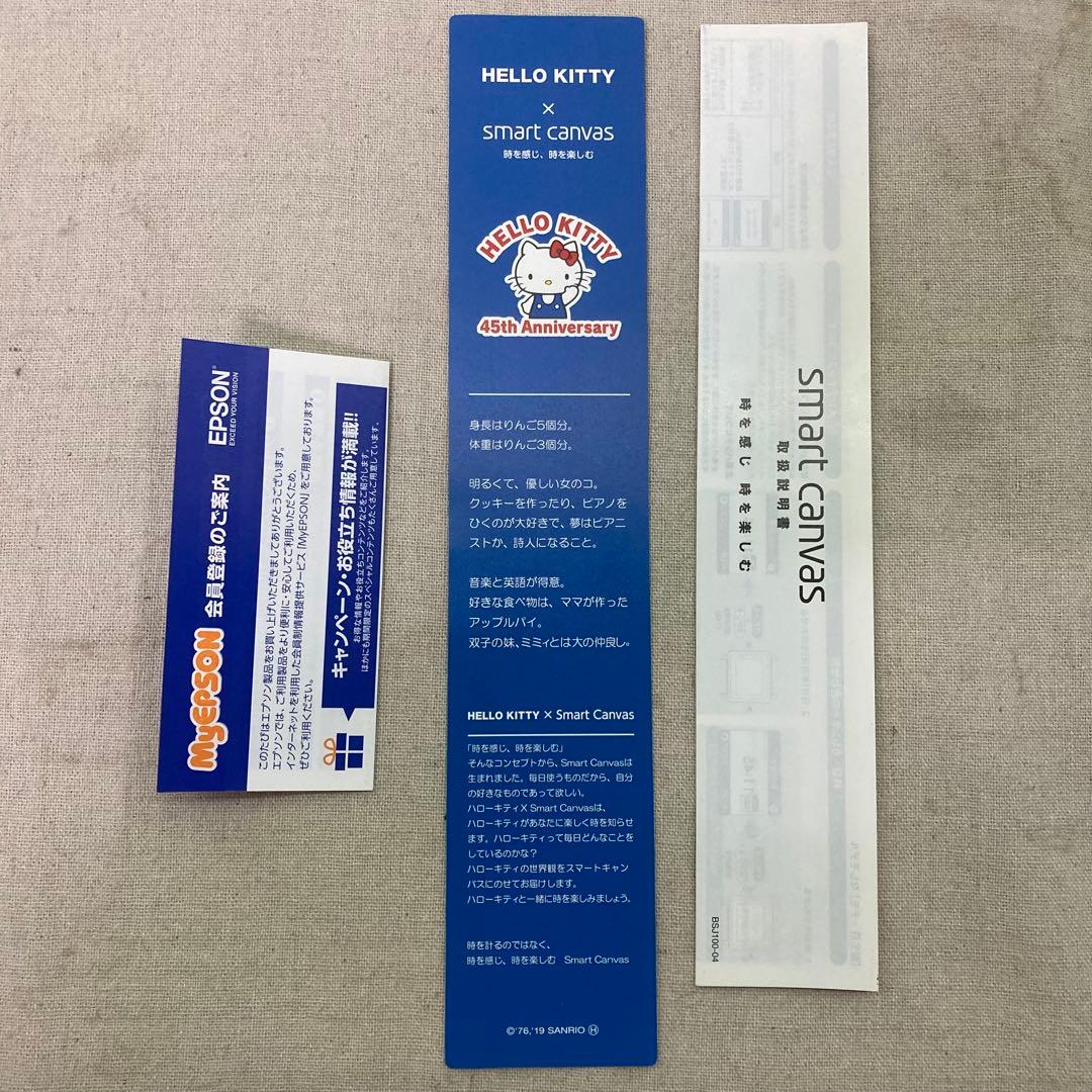 【激レア】Hellokitty　45周年　ヒストリーぬいぐるみ　腕時計