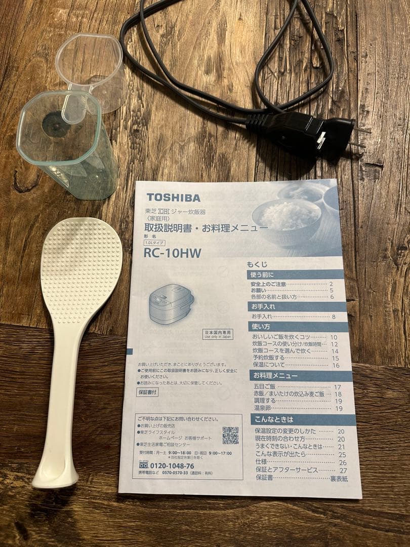 TOSHIBA IH炊飯器 RC-10HW