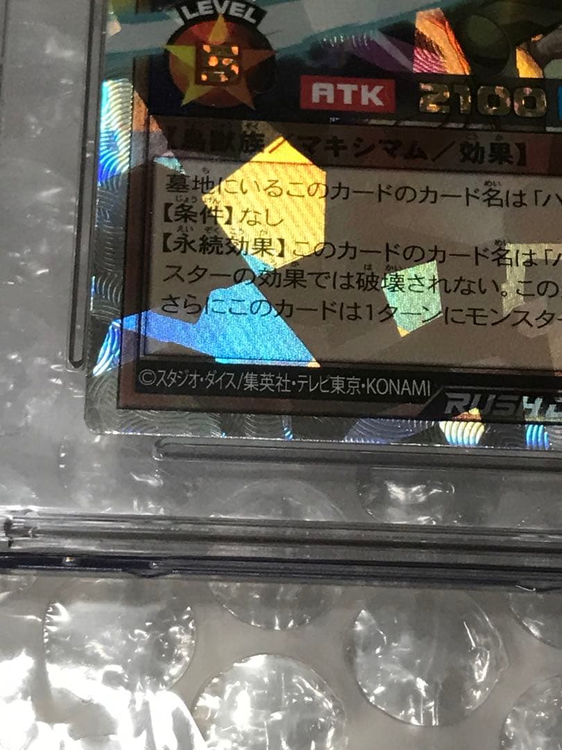 ハーピィ三姉妹R CGC鑑定10 遊戯王ラッシュデュエル オーバーラッシュレア