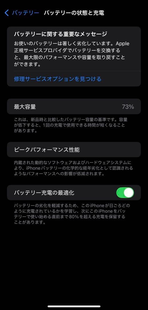 Apple iPhone12pro max 本体 256G