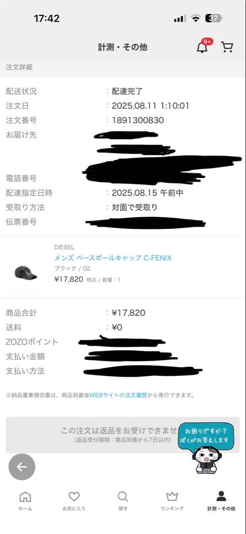 DIESEL ベースボールキャップ C-FENIX