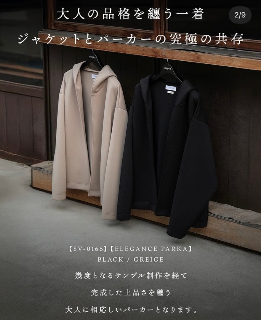 SUAVELE 【SV-0166】 ELEGANCE PARKA