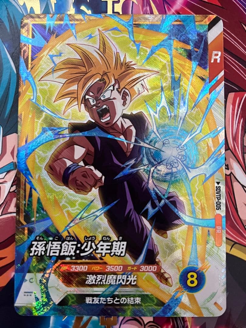 sdvtp-005 孫悟飯 少年期 大会 プロモ スーパーダイバーズ