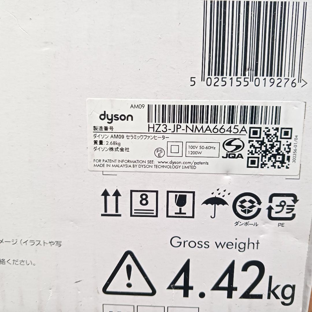 ダイソン【dyson】HOT& COOL 根のない扇風機 AM09