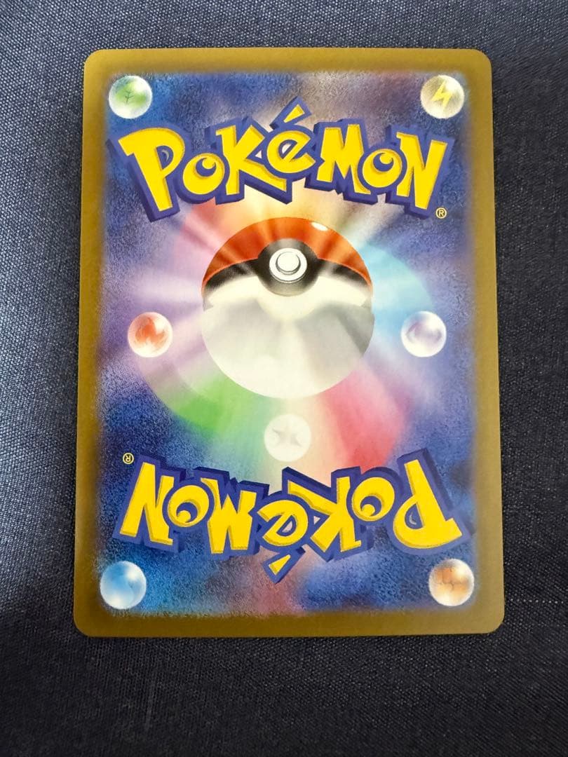 メガリザードンX EX SAR 110/080