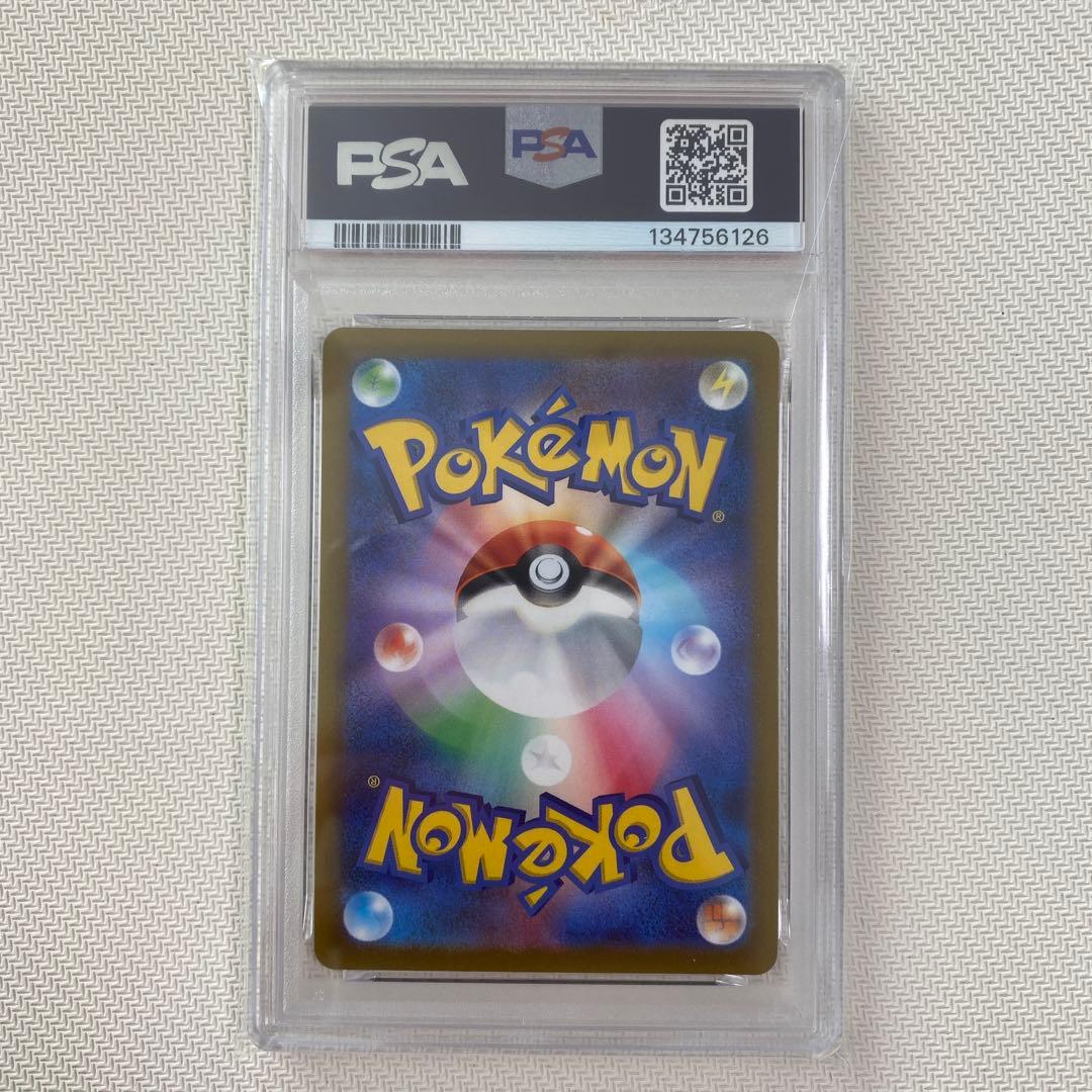 【PSA10】リザードンV SR S9 スターバース 102/100