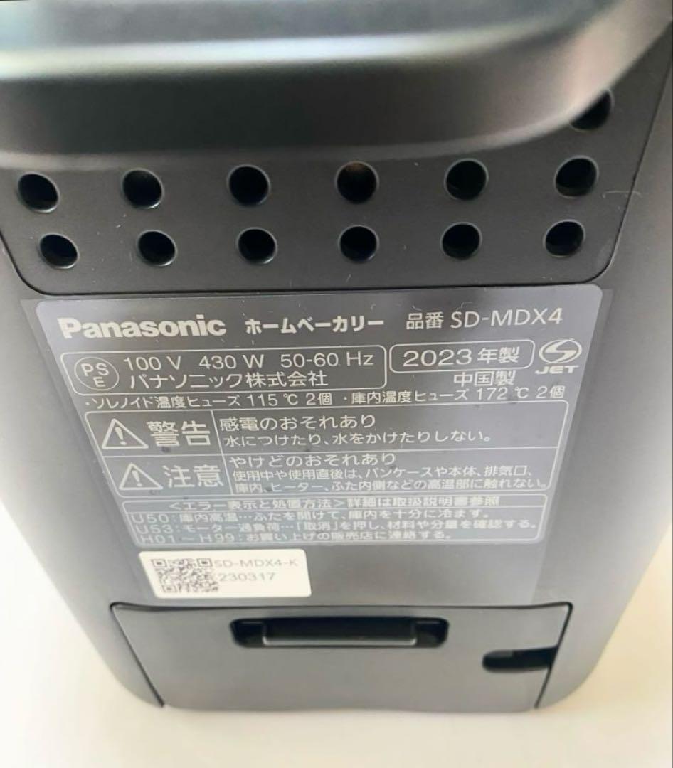 Panasonic ホームベーカリー　SD-MDX4 ブラック　ビストロ