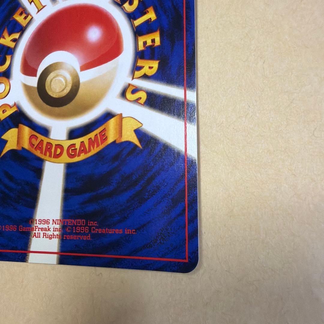 オーダイル　旧裏②