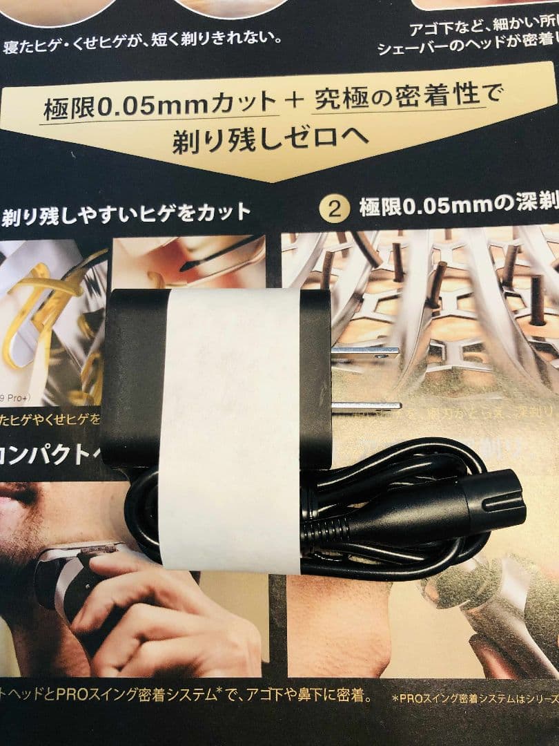 【mura】Braun Series 9 Pro+ 9517sシェーバー