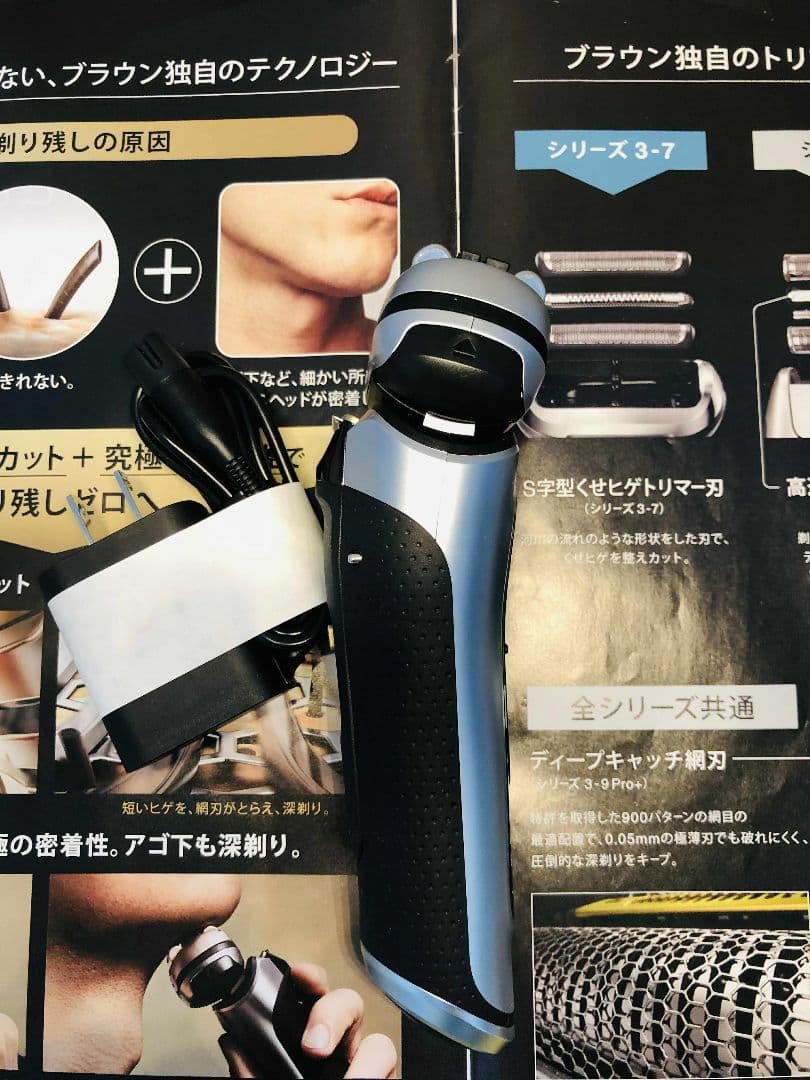 【mura】Braun Series 9 Pro+ 9517sシェーバー