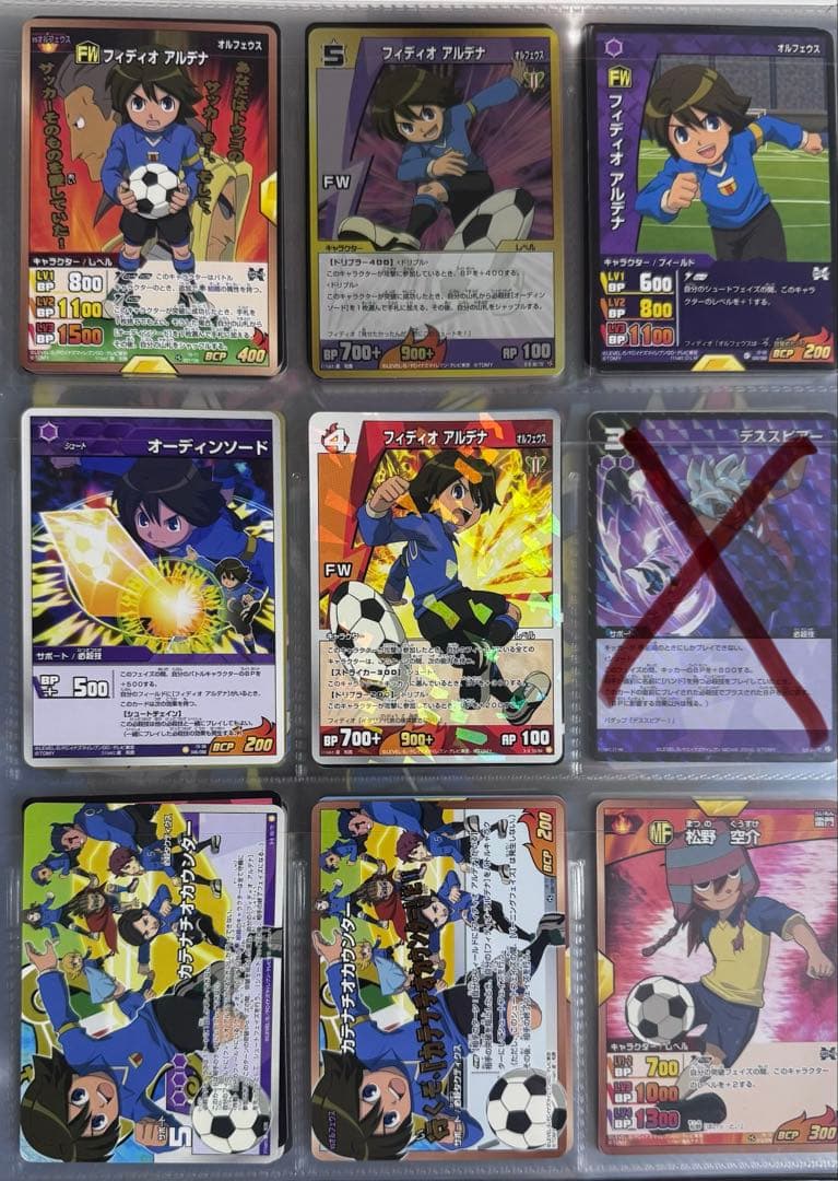 イナズマイレブン カードバラ売り