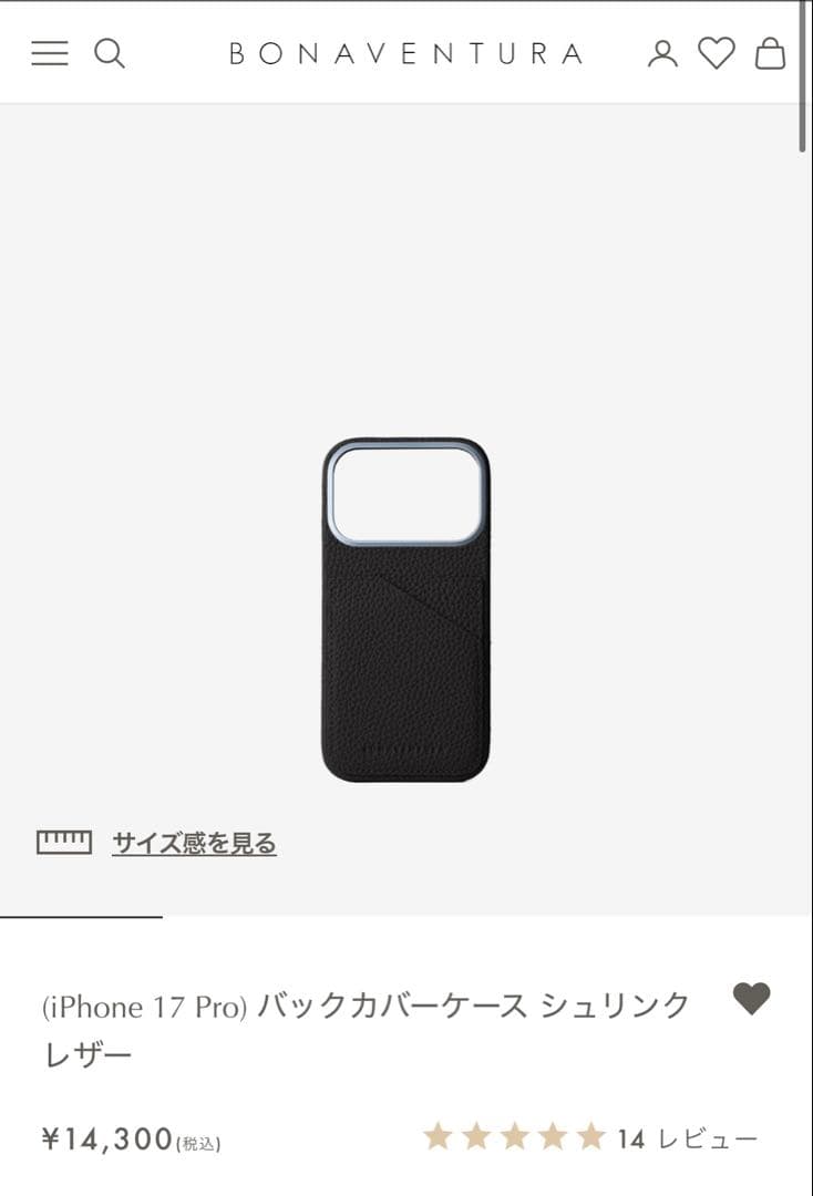 ボナベンチュラ　iPhone17Pro カバー
