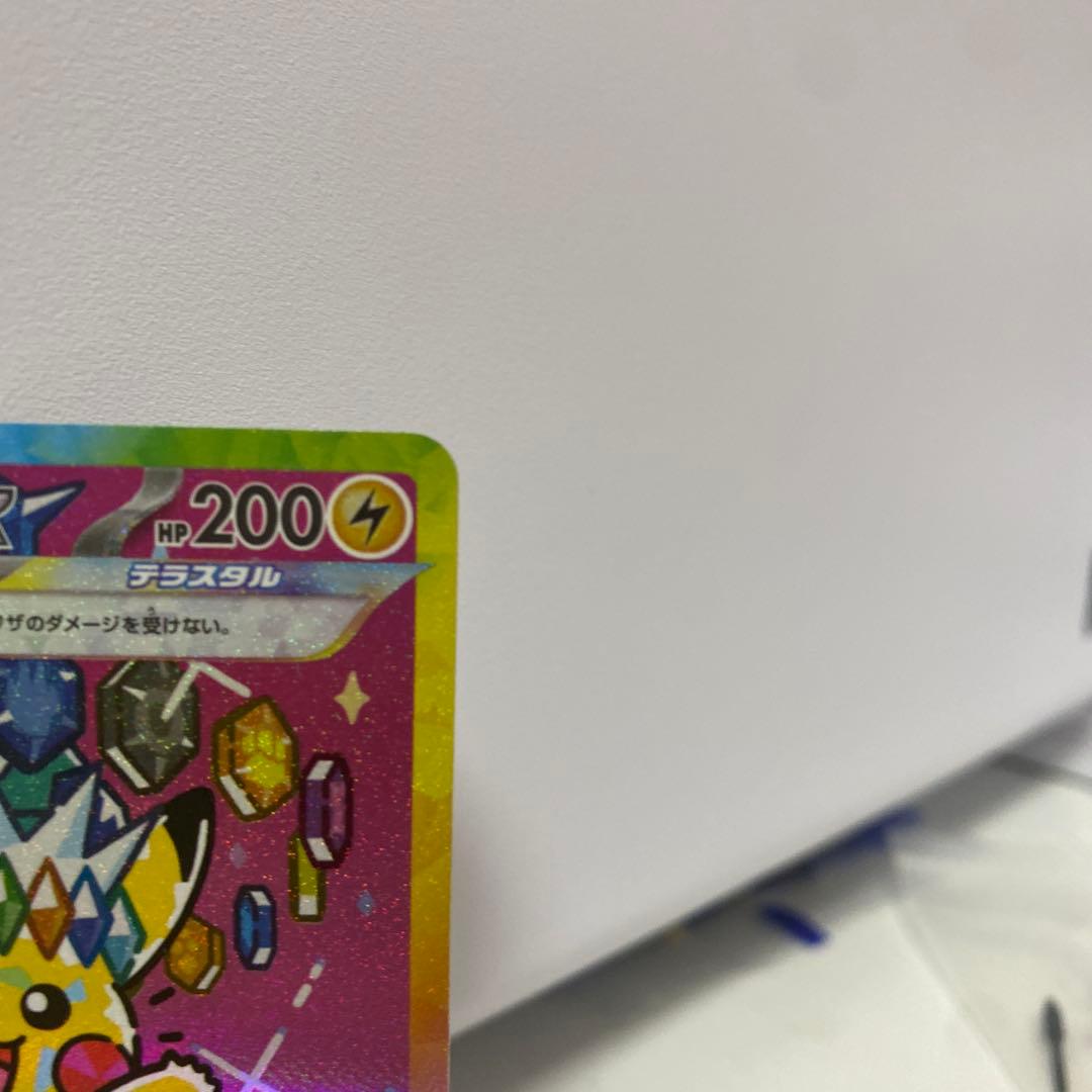 に*ん様 ピカチュウ ex SAR テラスタル