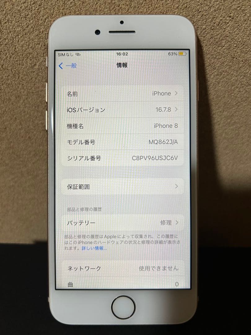 iPhone 8 256GB ゴールド SIMフリー本体のみ　動作確認済み