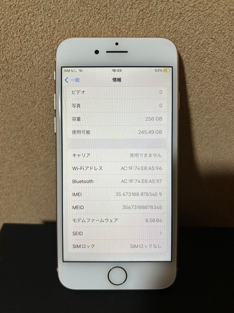 iPhone 8 256GB ゴールド SIMフリー本体のみ　動作確認済み