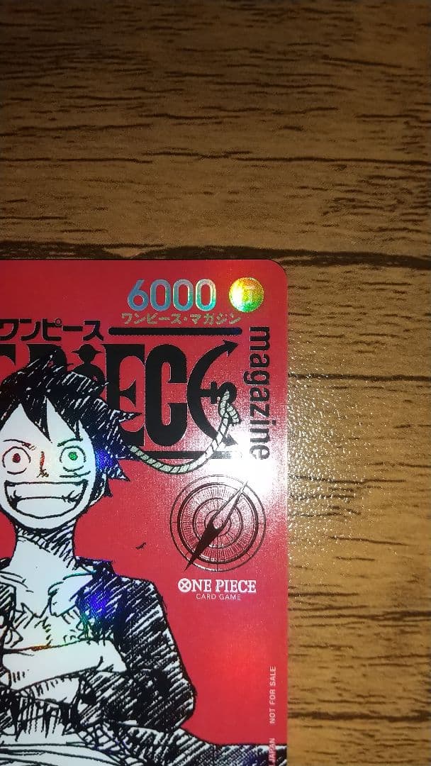 ワンピースカードモンキー・D・ルフィ