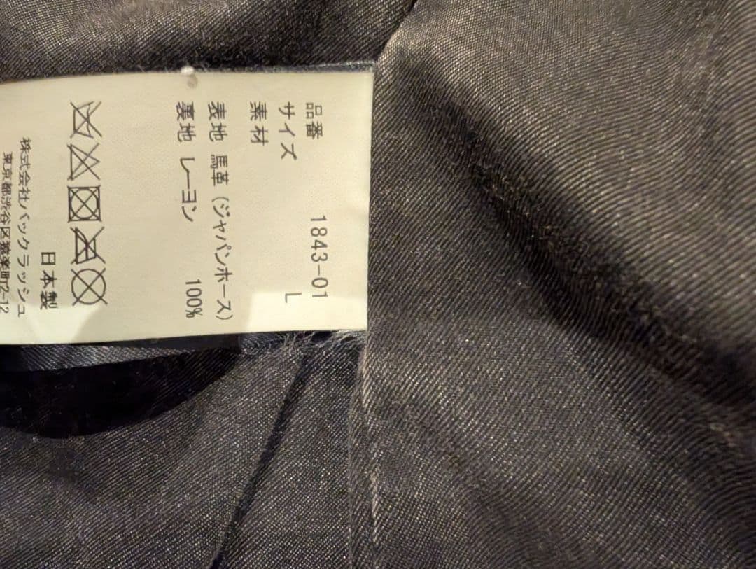 ISAMU KATAYAMA BACKLASH　ジャパンホース製品染め　Lサイズ