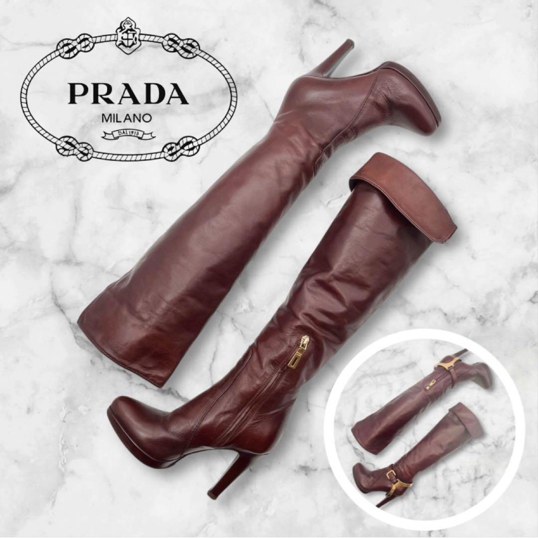 PRADA プラダ 4wayロングブーツ ブラウンレザー ベルトチャーム 21