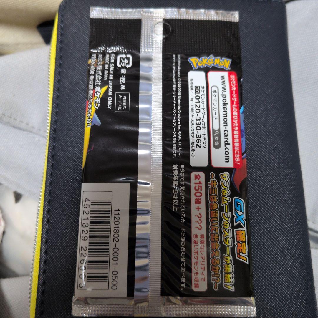 C*】様 訳あり　ポケモンカード GXウルトラシャイニー パック