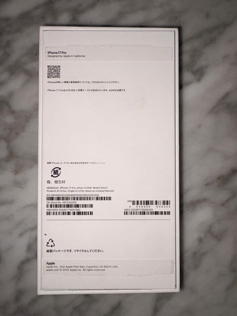 iPhone17 Pro SIMフリー シルバー 512GB