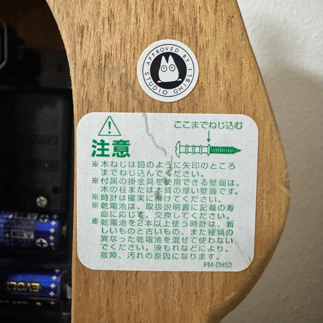 美品/希少✨となりのトトロ　置き時計　気に座るトトロ　スタジオジブリ